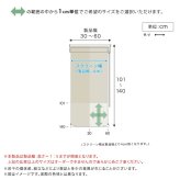 カーテン 窓まわり 1cm単位のオーダー対応！ 調光ロールスクリーン 幅30～60cm×高さ101～140cm 新生活