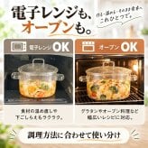 中身が見える耐熱製ガラス鍋 / ガラス鍋 耐熱ガラス 透明鍋 直火対応 オーブン対応 両手鍋 煮込み鍋 スープ鍋 麺料理 調理器具 食卓 保存容器 おしゃれ / 調理中も中身が見えて使いやすい そのまま食卓にも出せる透明ガラス鍋