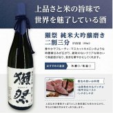 【獺祭お試しセット180ml】磨き違い三種 飲み比べ180ml×3本（45 39 23）純米大吟醸 日本酒お祝い 日本酒セット 酒ギフト 贈り物 誕生日 敬老の日 飲み比べセット 有名 人気 飲みやすい 美味しい 誕生日プレゼント お酒【送料無料※一部地域を除く】