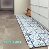 洗濯機で洗える ふっくら厚手 キッチンマット 約45×150cm クプレ アフト ディア モロッカンタイル柄 洗濯できる ウォッシャブル オールシーズン