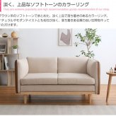ソファ 座椅子 2.5人掛け ー クッション 布地 ファブリック 2P 二人掛け 脚 天然木 おすすめ 2.5P リビング 韓国インテリア くすみカラー