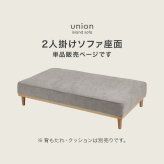 ソファベッド ソファ(2人掛け用座面のみ) アイランドソファ 組み換えソファ クッション ダイニングソファ ハイタイプ ロータイプ ソファ 木製 おしゃれ 北欧 リビング 新生活 アイランドソファの座面単品です 大き目サイズでゆったりとくつろげます 家具