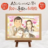 結婚祝い 似顔絵 プレゼント 贈り物 名入れ ギフト 手描き サンクスボード 感謝 結婚式 披露宴 婚礼 新郎 親族 両親 新婦 名入れ 修正無料 下書き確認 似てる かわいい 喜ばれる そっくり 披露宴 感謝ボード 婚礼 思い出 ブライダルギフト ハロウィン イラスト オーダーメイド カラフル クリスマス 快気祝い 大人数 卒寿祝い 感動 白寿祝い 初任給