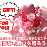 ディズニー ミニー入り 花束風 ミニョン プリザーブドフラワー入りギフト  置いて飾れるアレンジタイプ