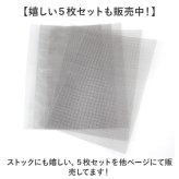 ステンレス 金網 メッシュ 5枚セット 通販 ステンレスメッシュ 平織金網 300x210mm 防鼠 防虫 濾過網 換気 耐熱 耐食 耐高温 高硬度 防鼠金網 20メッシュ 線径0.4mm 網目1mm 屋内 屋外 家庭用 庭 建築用 側溝ネット キャビネット