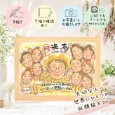 似顔絵 ギフト 米寿祝い 贈り物 手描き プレゼント 名入れ 米寿 長寿 誕生日 88歳 長寿祝い 大人数 お母さん 両親 家族 お父さん 下書き確認 名入れ 修正無料 喜ばれる サプライズ 実績多数 似てる 88歳 思い出 長寿 オリジナル イラスト 節目 喜寿祝い 二次会 ホワイトデー 色紙 大量注文 引っ越し キレイ ハロウィン メモリアル 感激 感謝の品