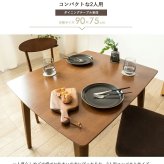 ダイニングテーブル 90cm 単品 木製 おしゃれ 天然木 2人用 食卓 テーブル 長方形 ブラウン 無垢 ウレタン塗装 ダイニング 2人 2人掛け 二人用 北欧 ヴィンテージ カフェ風 新生活 高級 低ホルムアルデヒド