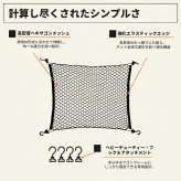 カーゴネット 荷物固定ネット フック付き 伸縮タイプ 車用 バイク 自転車対応 ラゲッジネット 落下防止 簡単取り付け 荷崩れ防止 NB0FDG98R99