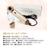 ヘアドライヤー MEリカバリーエアー プラス 速乾ドライヤー パワフル 大風量 約440g 1000W スタイリングアタッチメント付き サロンオーナー監修 ヘアードライヤー ヘアドライ スタイリング 美容家電 1年保証 母 妻 女性 美容好き 誕生日 母の日 敬老の日 プレゼント ギフト
