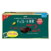 明治 チョコレート効果 72％ 1410g 大容量 ボックス 高カカオ チョコ ポリフェノール 健康習慣 毎日チョコ 1.41kg チョコ 個包装  ご褒美／ストック／まとめ買い【発送方法:冷蔵】