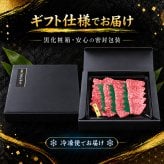 黒毛和牛 A4 A5 赤身2種食べ比べ 800g スライス400g・焼肉カット400g 肉ギフト