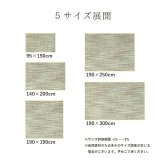 ラグ カーペット バンブー 竹 グラデーション 抗菌防臭 消臭 夏 オールシーズン 滑り止めシート付き 約140×200cm