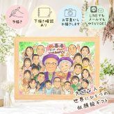 喜寿 似顔絵 贈り物 名入れ プレゼント ギフト 手描き 喜寿 77歳 長寿祝い 誕生日 長寿 大人数 家族 お父さん 両親 お母さん 下書き確認 名入れ 修正無料 かわいい 喜ばれる 親孝行 そっくり 長寿祝い 思い出 77歳 ブライダルギフト カラフル お祝いの品 古希祝い 引っ越し 感動 初任給 オリジナル 百寿祝い お祝い返し 感謝の品 白寿祝い 同窓会