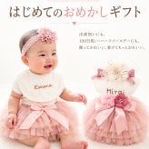 おむつケーキ 出産祝い女の子２段 チュチュスカート 今治タオル 名入れスタイ ヘアバンド ベビーギフト おしゃれ