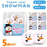 メール便送料無料 スノーマン お菓子 マシュマロ お配り 6個入り×5袋セット ありがとう おめでとう 感謝 お祝い 小分け 大量 友達 仲間 楽しい 可愛い かわいい お返し 雪だるま SNOWMAN プレゼント ギフト 贈り物 配る スイーツ 洋菓子 いちご 冬 