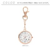 スヌーピー 時計 PNT066 通販 キーチェーンウォッチ キーチャーム バッグチャーム キーホルダー時計 懐中時計 ナースウォッチ ハングウォッチ カバンにつける時計 キャラクター レディース 女子 女の子 大人 女性 見やすい 高校生 中学生 アナログ
