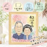 卒寿 贈り物 似顔絵 名入れ プレゼント ギフト 手描き 卒寿 誕生日 長寿祝い 長寿 90歳 お父さん 家族 両親 お母さん 修正無料 名入れ 下書き確認 宝物 親孝行 実績多数 サプライズ 長寿祝い 90歳 思い出 ハロウィン 大量注文 オリジナル 引っ越し 闘病中の方への励まし ブライダルギフト 大人数 快気祝い 結婚祝い 米寿祝い 記念日 感動 白寿祝い