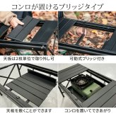 テーブル 折りたたみブリッジ 幅81 単品販売 STF-BRT78 ガーデン キャンプ アウトドア コンパクト 天板 折りたたみ 軽量 アルミ バーベキュー コンロ グリル 可動式 ブリッジ サイドバー