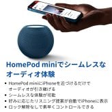 Apple HomePod mini MY5G2J/A　スマートスピーカー Siri対応 360度サウンド 国内モデル カラー: ホワイト／ブルー／ミッドナイト