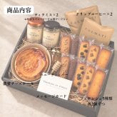 【内祝い/お返し】プレミアムBOX スイーツ詰め合わせ 濃蜜チーズケーキ ハチミツ付き 選べるティラミス 2個 冷凍便 モンブラン ほうじ茶 マンゴー レモン 期間限定 チーズフィナンシェ 10個 ドリップコーヒー メッセージカード 人気 ギフト お祝い お礼 2026 贈り物 プレゼント 熨斗対応 添加物不使用
