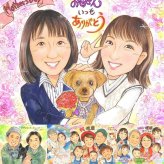 お母さんのプレゼントに、感謝が自然に伝わる似顔絵です。 プレゼント 母の日 似顔絵 贈り物 名入れ ギフト 手描き お母さん お祝い 記念 誕生日 祖母 おばあちゃん 家族 名入れ 修正無料 下書き確認 かわいい 一生もの 親孝行 実績多数 宝物 お母さん 感謝 百寿祝い ウェディングギフト 大量注文 初任給 ホワイトデー 節目 喜寿祝い 長寿祝い お祝い返し 古希祝い 色紙 メモリアル