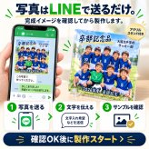 【アクリルパネル 正方形 SA01】卒団記念品 卒部記念品 卒業記念品 写真入り 名入れ 文字入れ 部活 引退 サッカー 野球 バスケ バレー バドミントン テニス チーム 集合写真 保護者 先生 監督 コーチ 記念品贈呈 プレゼント 思い出 オーダーメイド スタンド付き