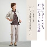 シニアファッション レディース 80代 70代 60代 90代 秋冬 あったか 高齢者ズボン 日本製 紙パンツ・おむつ対応 柔らかウエストゴムの超ストレッチ スラックスパンツ 股下55cm おばあちゃん 服 誕生日 プレゼント 婦人服 女性 ハイミセス ミセス 祖母 お年寄り 老人 高齢者（csf-fb2-tc0111）