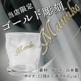 ヘネシーVSOP フィーヌ・シャンパ―ニュ 名入れ お酒 Hennessy V.S.O.P Fine Champagne ブランデー 700ml 40度 ロックグラス セット 名前入り プレゼント ギフト 面白い センス 定年退職 還暦祝い 退職祝い 男性 女性 お祝い 古希 喜寿 傘寿 米寿 卒寿 白寿 百寿 敬老の日