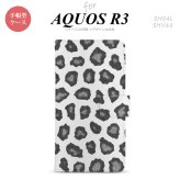 SH-04L/SHV44 AQUOS R3 手帳型スマホケース カバー 豹柄 グレー  nk-004s-r3-dr027