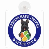 カーサイン 高齢者マーク SENIOR SAFE DRIVER スコティッシュテリア 車内用 吸盤タイプ 収れん火災防止タイプ 肉球 日本製 車 ステッカー