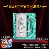 名入れ ビールジョッキ サーモス 名前入り プレゼント 真空断熱 保温 保冷 食洗器 対応 ステンレス ステンレスジョッキ 彫刻 刻印 印字 グラス コップ ビアグラス おしゃれ ビールグラス 父の日 母の日 還暦祝い 退職 誕生日 結婚祝い 無料 ラッピング ジョッキ 記念品 ネーム入れ 男性 女性 バースデー ギフト 720 ml 化粧箱 入り JDK-721 ビアジョッキ C21