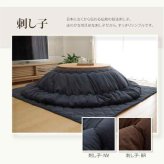 こたつ布団 だ円 楕円 掛け単品 刺し子調 『先染め刺子IT』 約185×225cm楕円（厚掛けタイプ）