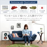 ソファベッド ソファ 2人掛け リクライニングソファ コンパクト コンパクトカウチソファ sofa ファブリック コンパクトサイズ 新生活 新築 新居 高級 モダン オシャレ お得 雑貨 オフィス 春 夏 Thun-トゥーン- ポケットコイル ソファー
