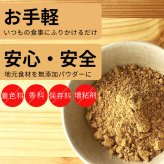 大豆パウダー 130g×1袋 国産 無添加 [cocofukuシリーズ] エクオール 食べる 大豆 イソフラボン ソイパウダー タンパク質 プロテイン 必須アミノ酸 糖質制限 低糖質 糖質オフ ダイエット 腸活 健康 美容 焙煎 大豆 粉末 遺伝子組み換えでない 健康食品(omb10117)