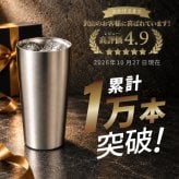 ★【縦書き 名入れ無料】 真空断熱構造ステンレスタンブラー 450ｍl 敬老の日 名入れ タンブラー 父の日ギフト 名入れギフト 名入れタンブラー 名入れプレゼント 誕生日 還暦 古希 就職祝 退職祝 記念品  即日 孫 卒業 卒団