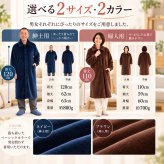ファミラ 着る毛布ガウン あったかガウン ガウン 暖かい ルームウェア 部屋着 メンズ レディース 紳士用 婦人用 吸湿発熱 静電気防止 フランネル ロング丈 軽量 薄手 防寒 寒さ対策 冷え対策 冬 秋冬 あったかグッズ 羽織り 前開き ポケット付き プレゼント ギフト