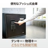 【受注生産】アーマーセーフ 耐火耐水金庫 3091SK-BD 容量25.8L信頼の耐火・耐水金庫