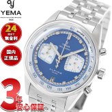 イエマ YEMA ラリーグラフ アルペン カップ シリーズ Rallygraf Alpine Cup Series 腕時計 クロノグラフ メンズ メカクォーツ YMHF1589ALP-GM