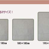 ラグ カーペット ヌード ボリューム 追加仕様 『 マット8』 約125×180cm （中材:ウレタン8mmタイプ） 新生活
