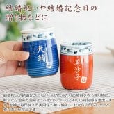 湯呑み ペア 湯飲み ペアセット カップ プレゼント【名入れギフト・名入れプレゼント・結婚祝い・結婚記念日】名入れ 波佐見焼 菊地紋 金彩 夫婦湯呑み 木箱入り 送料無料 両親 友人夫婦 夫妻