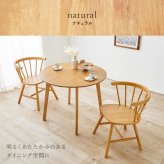 ダイニング３点セット　（Ｄタイプ）　ダイニングセット　３点セット　テーブル　円形テーブル　チェア　２脚　ダイニング３点セット