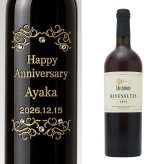 1973年 名前入り彫刻 生まれ年 赤ワイン ラルシヴィスト リヴザルト 甘口 昭和48年 名入れ 誕生日プレゼント ワインセット 木箱入【送料無料】