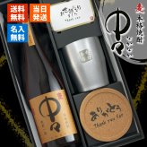 麦焼酎 中々 720ml タンブラーセット 名入れ お酒 焼酎 名前入り プレゼント ギフト 面白い センス 定年退職 還暦祝い 退職祝い 男性 女性 お祝い 古希 喜寿 傘寿 米寿 卒寿 白寿 百寿 敬老の日