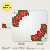 SH-04L/SHV44 AQUOS R3 手帳型スマホケース カバー ハイビスカス 赤  nk-004s-r3-dr085