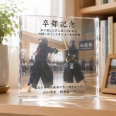 卒部記念 ガラスブロック 剣道 卒業 記念品 オリジナル サッカー 監督 恩師 青春 思い出 卒団記念品 おしゃれ 卒園記念品 名入れ ギフト フォトフレーム 部活引退 仲間 クリスタル 卒業式 記念品贈呈 引退記念 部活 コーチ チーム スポーツ フォトキューブ 贈り物 野球 サプライズ バスケ 記念日 卒団 部活動 先生 写真 卒業記念品 卒業祝い 引退 先輩 置き物 卒団式 誕生日【c01】