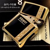 ZIPPO ライター シンプル アラベスク ライン入り ロゴ 金 両面加工 ジッポ ゴールド ブラック かっこいい メンズ プレゼント ギフト