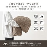 ハイタイプ用うす掛け布団 モクモク (約)φ81×高さ75cm 省スペース ダイニング ポリエステル ケーブルニットのセーターのような立体的なデザインがおしゃれな薄掛け布団 ヒーターのリモコンを入れるポケット付き 洗濯可能 グレージュ アイボリー