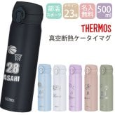名入れ スポーツ 部活 水筒 ステンレスボトル プレゼント ギフト サーモス 真空断熱 ケータイマグ 500ml | JNL-506 保冷 名前入り おしゃれ 持ち運び マイボトル アウトドア レジャー 直飲み スポーツドリンク 誕生日 卒業 卒業記念 卒団 記念品 クラブ 学校