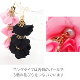 ピアス 金属アレルギー サージカルステンレス フック 落ちない 引っかからない 外れにくい フック 花びら フラワー タッセル 揺れる 上品 かわいい 大ぶり アシンメトリー ハロウィン コスプレ クリスマス パーティー