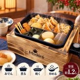 4WAY おでんメーカー おでん鍋 1.2L 電気式 調理鍋 丸洗い可能 フッ素コーティング こびりつきにくい 保温 温度調節 ホットプレート パーティ ぎょうざ 焼肉 鍋 おでん鍋 仕切り 角型